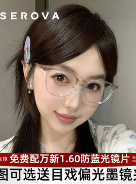 张艺兴同款施洛华眼镜框男女素颜透明全框潮流光学眼镜宝岛SC556
