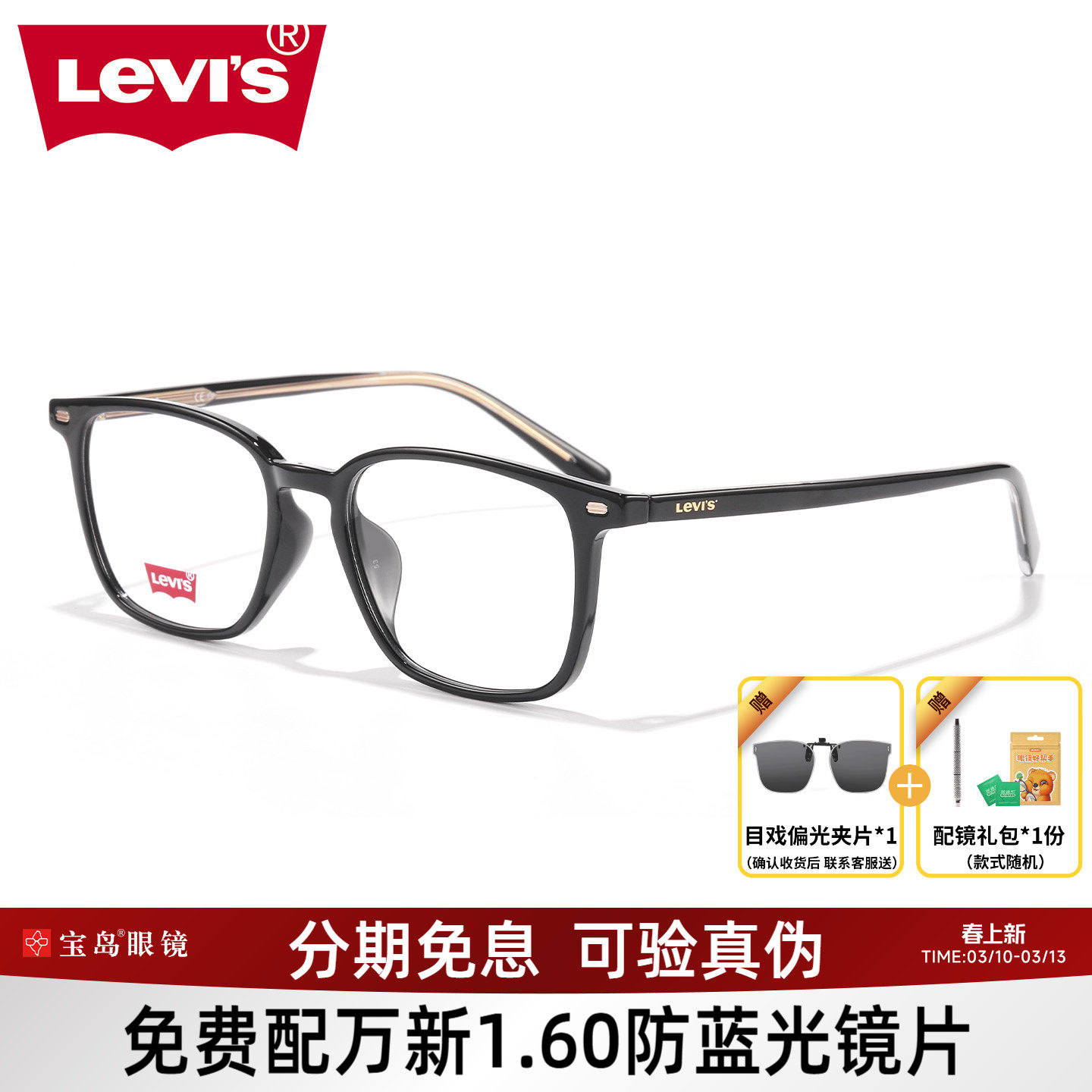 Levis李维斯眼镜框男士商务休闲镜架可配带度数近视镜片LV7141