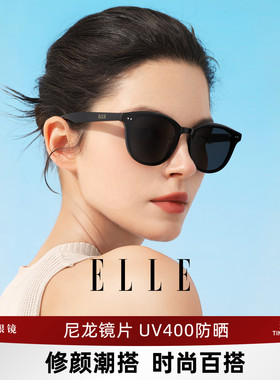 ELLE方圆框墨镜女UV400防晒