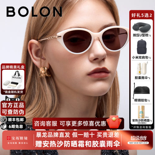 【杨紫同款】暴龙眼镜26新品墨镜女款潮流个性猫眼框太阳镜BL5102