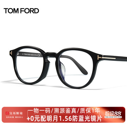 汤姆福特tomford板材眼镜框