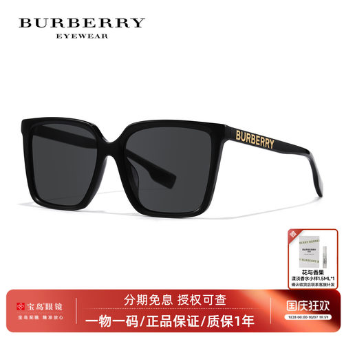 BURBERRY博柏利男女时尚太阳镜