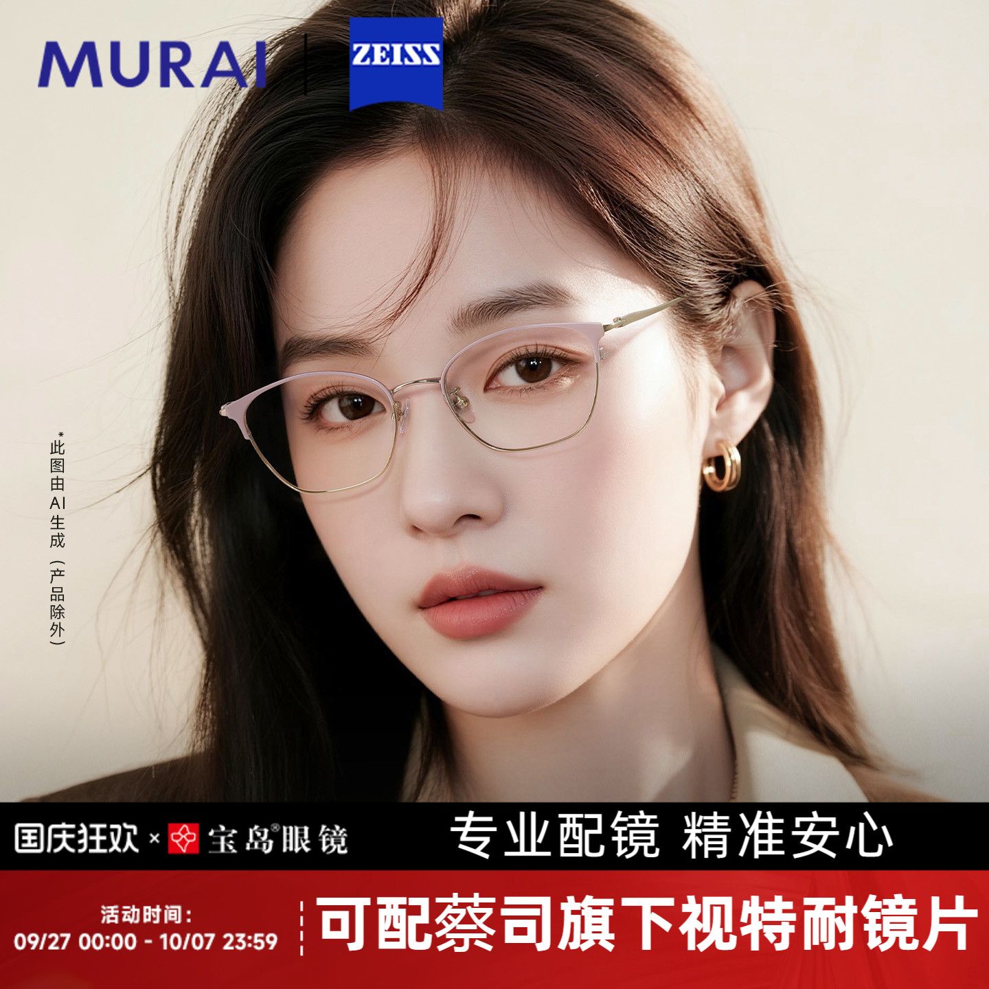 MURAI近视眼镜女时尚复古高级感钛合金腿镜框眼镜女可配度数近视