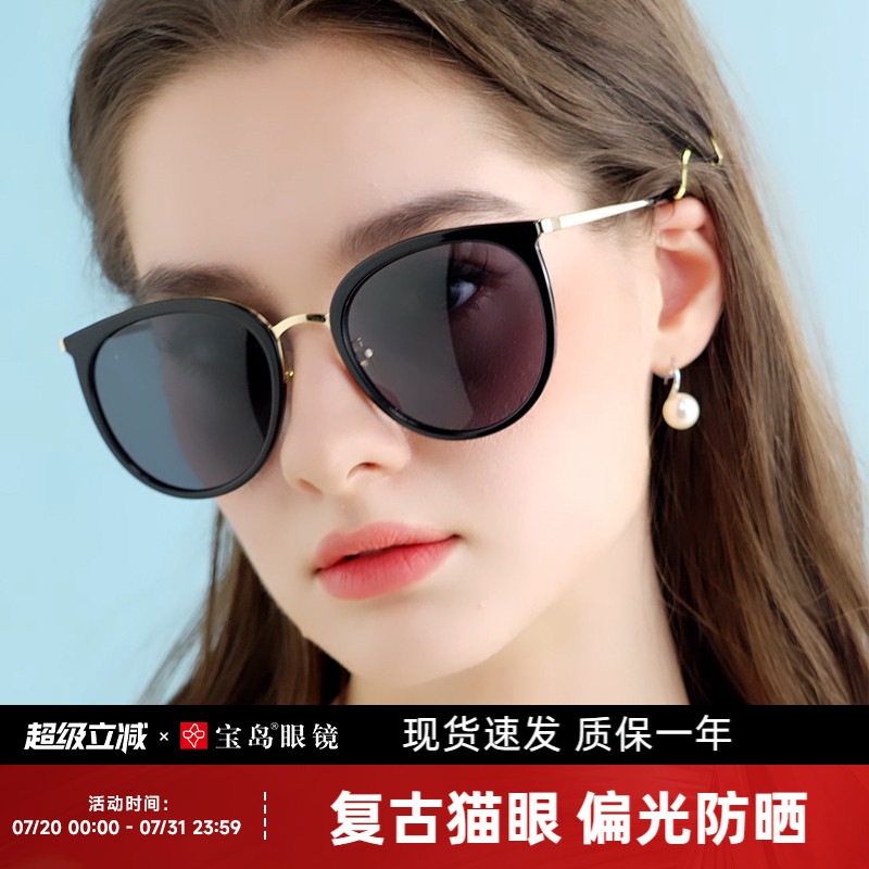目戏女式高级感墨镜UV400防晒防紫外线太阳镜女偏光太阳眼镜宝岛