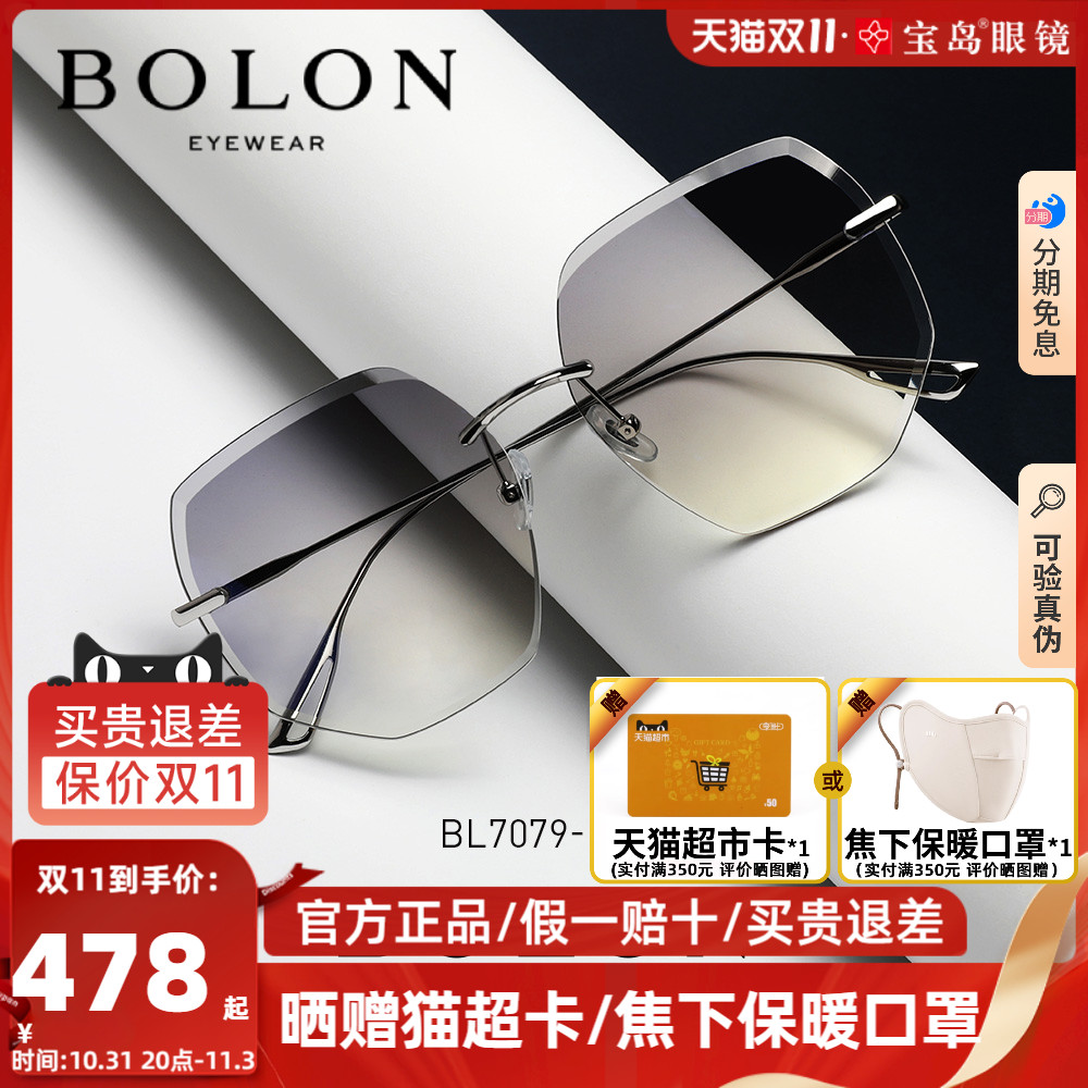 暴龙太阳镜男女墨镜王俊凯同款潮流时尚无框渐变色太阳眼镜BL7079
