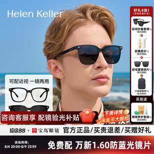 海伦凯勒近视磁吸墨镜眼镜框女百搭黑框可配度数镜架男H87017C10