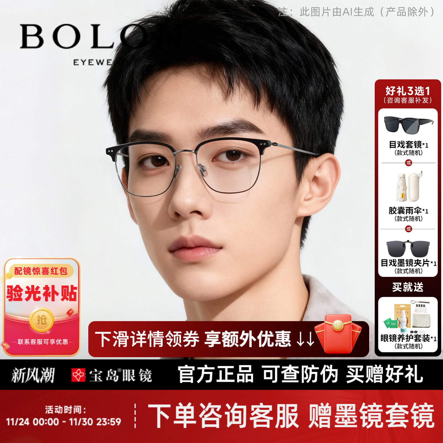 暴龙近视眼镜框钛合金商务休闲眉框男可配蔡司镜片光学镜架BA6001