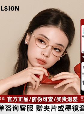 【蛋仔系列】陌森近视眼镜框女可配防蓝光高度数镜架光学镜MA6037