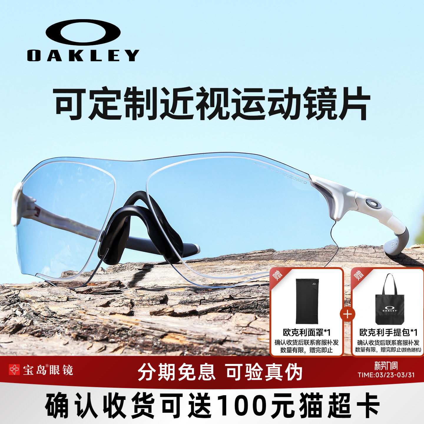 Oakley欧克利太阳镜骑行跑步眼镜户外运动墨镜可配近视镜片93