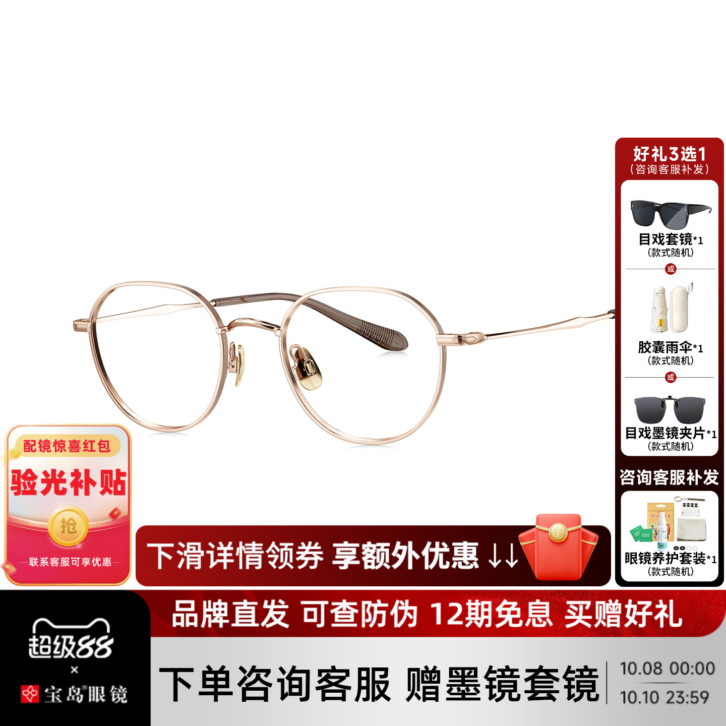 BOLON暴龙近视眼镜框女复古轻质百搭圆框钛合金光学镜架男BA7059