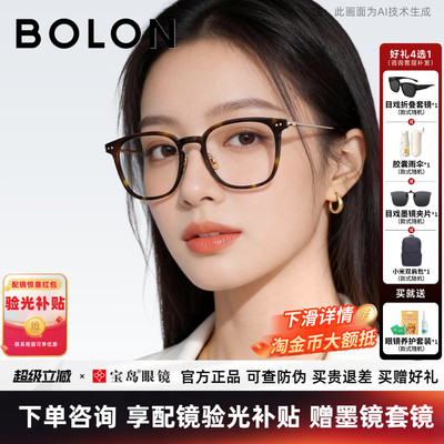 暴龙近视眼镜框男新品百搭轻盈钛合金镜腿镜架可配度数女BJ5199