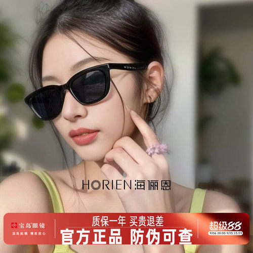 高级感墨镜海俪恩防紫外线个性女