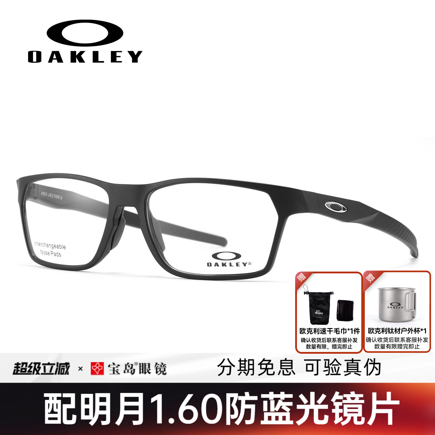 Oakley欧克利眼镜框男士方框潮流运动全框眼镜架可配近视镜片8174