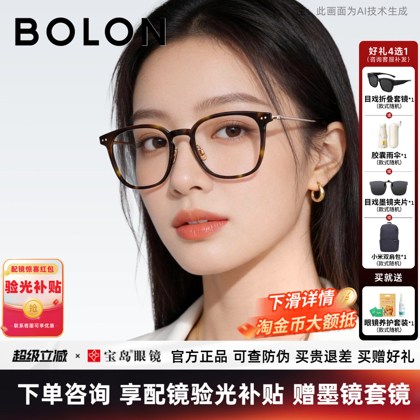 暴龙近视眼镜框男新品百搭轻盈钛合金镜腿镜架可配度数女BJ5199