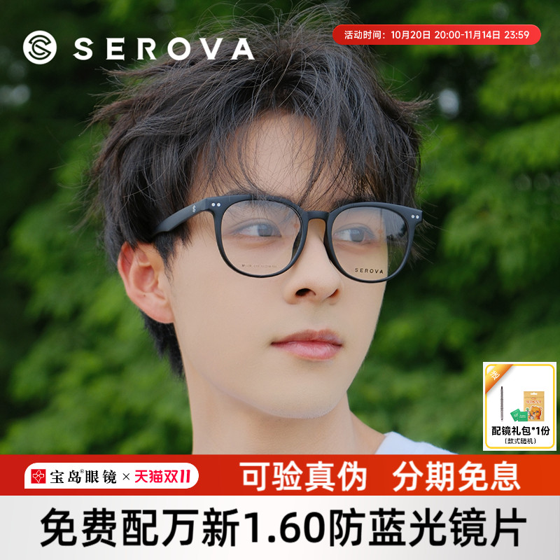 施洛华眼镜框大脸素颜黑框眼镜架男女大框可配防蓝光近视宝岛1028