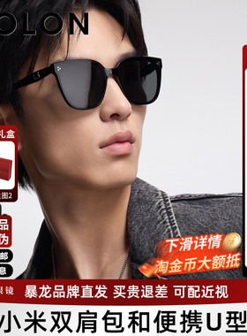 暴龙眼镜26新品经典百搭墨镜女款可选偏光方圆框太阳镜男BL3250
