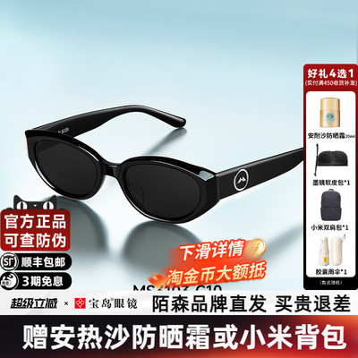 陌森猫眼墨镜女高级感时尚防晒防紫外线可选偏光太阳眼镜男MS3103