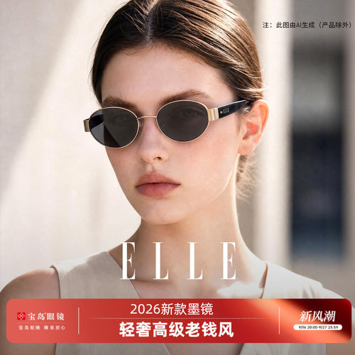 ELLE墨镜女款2026新款大牌墨镜女老钱风经典复古高级感太阳镜6018
