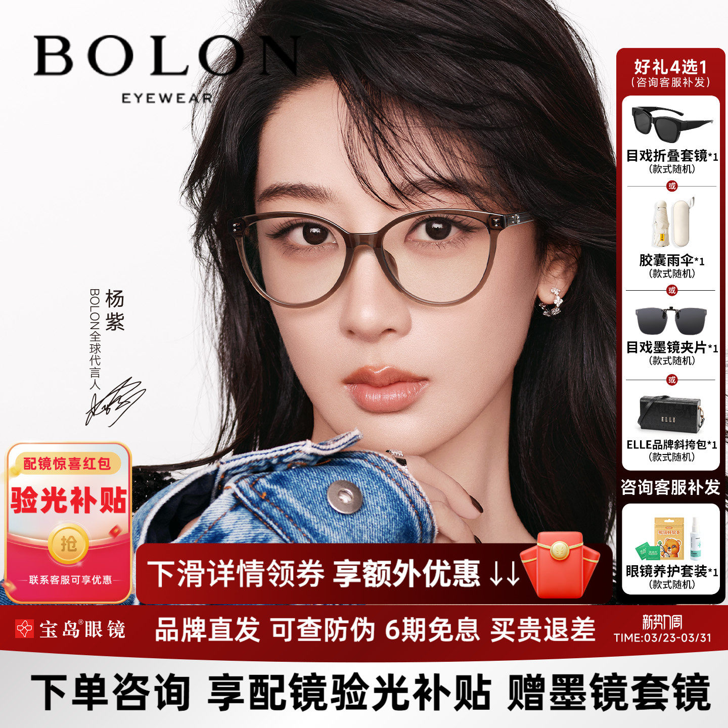 BOLON暴龙近视眼镜框杨紫同款猫眼黑框透茶色镜架配度数女BJ5221
