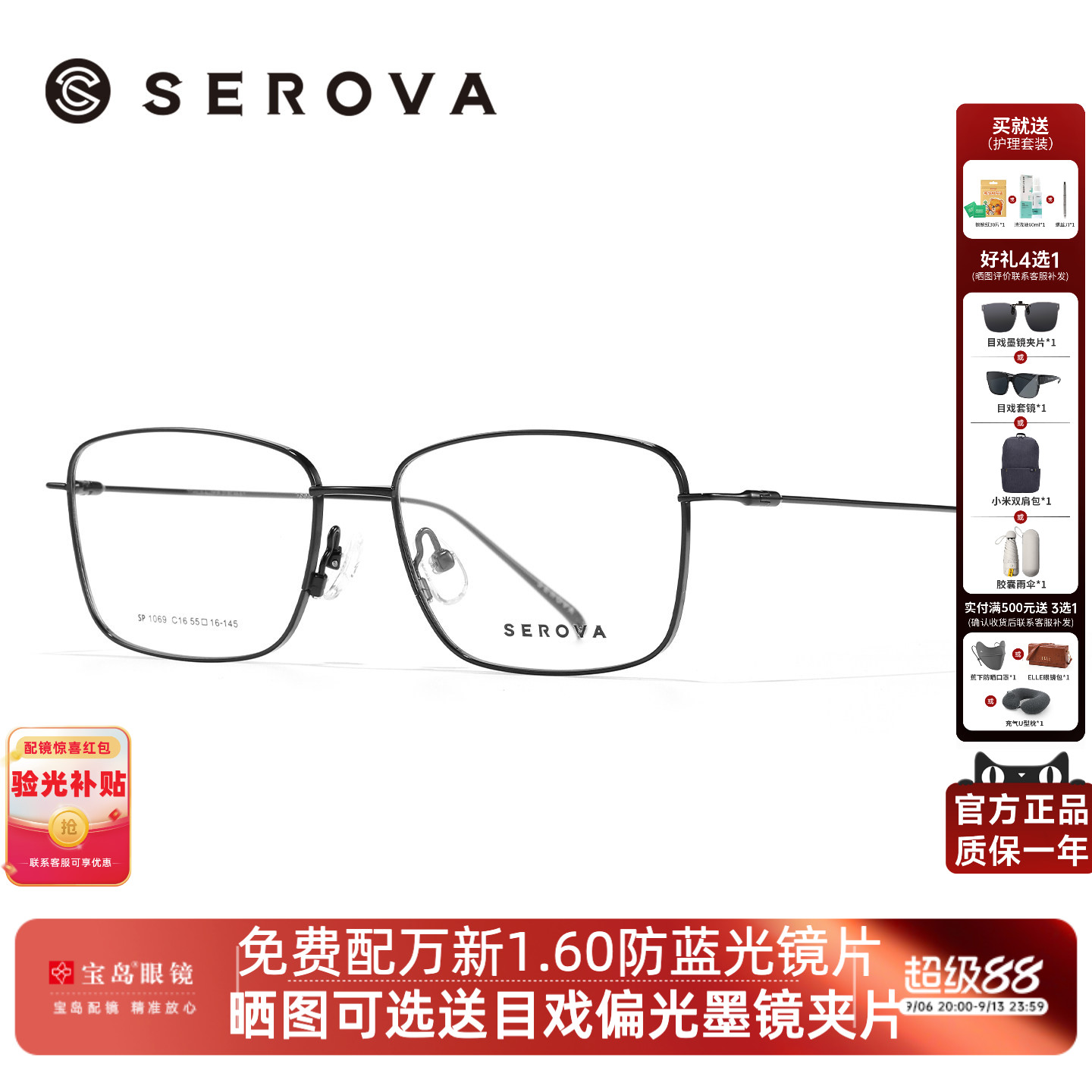 施洛华眼镜框钛合金男士商务方框眼镜架可配带度数近视镜片SP1069