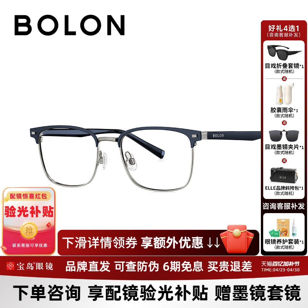 BOLON暴龙近视眼镜框新品商务方形休闲百搭光学镜架男BA7056