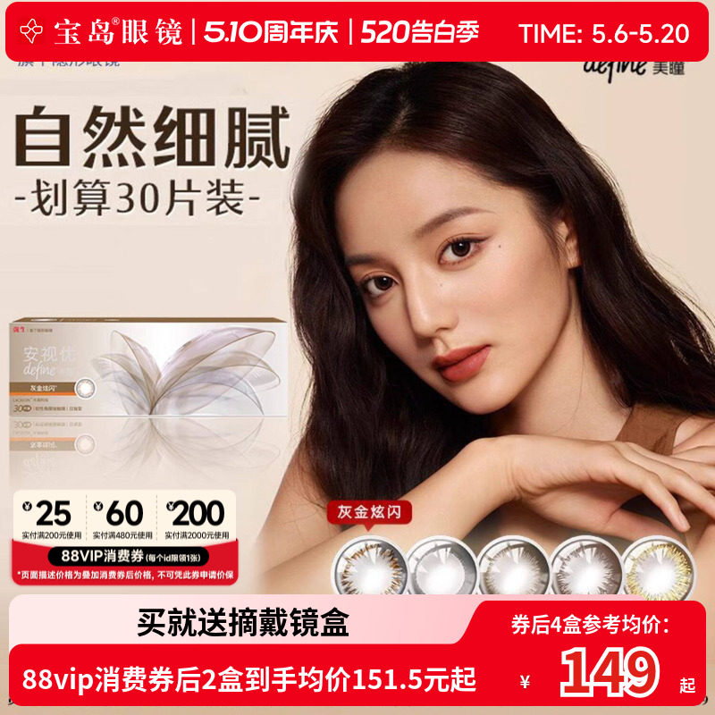 囤货强生安视优cos美瞳日抛30片*4自然小直径隐形近视眼镜女正