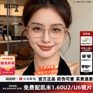 【糖果镜】陌森猫眼近视眼镜女轻盈时尚舒适可配度数光学镜MA6070