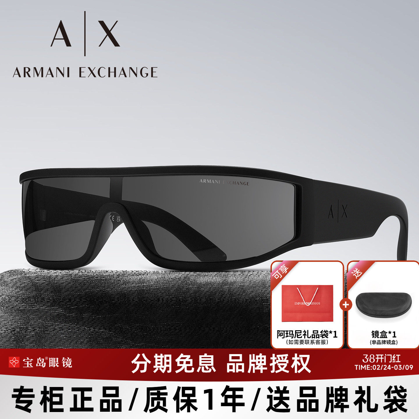 ARMANI阿玛尼太阳镜时尚潮流街拍窄小方框护目镜男女发箍墨镜4153