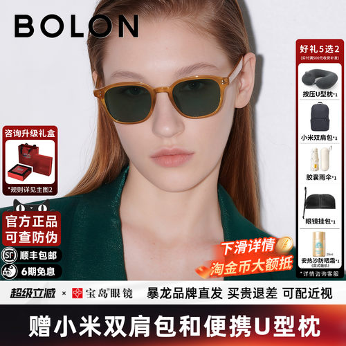 BOLON暴龙眼镜26新品偏光墨镜男潮流D形黑框防晒太阳镜女BL5100