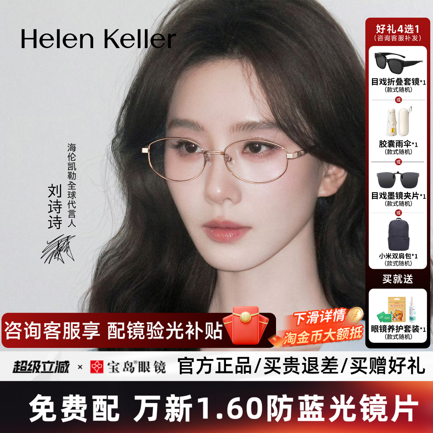 海伦凯勒近视眼镜女钛合金镜腿百搭椭圆框高智感猫眼镜架H82115