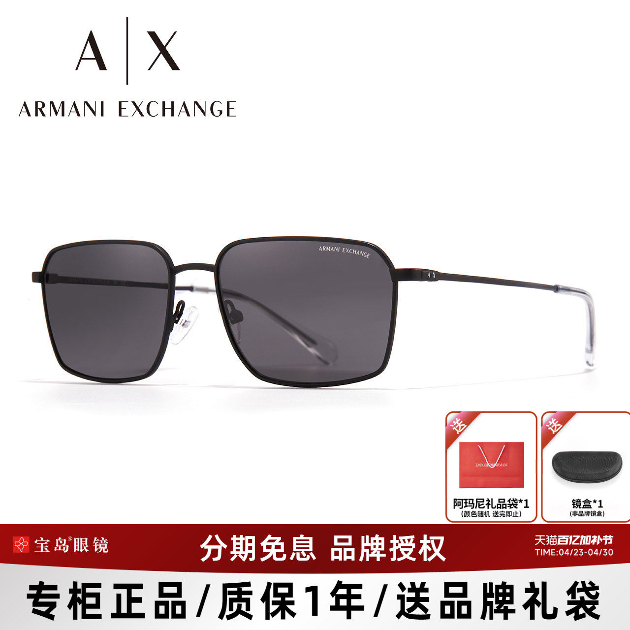 ARMANI阿玛尼太阳镜男士时尚全框遮阳潮流休闲金属方框墨镜2053