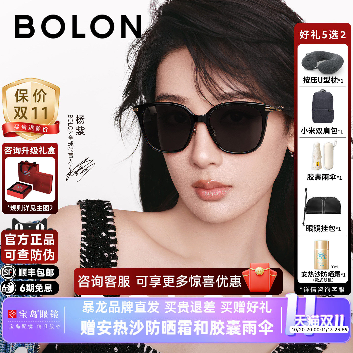 【杨紫同款】暴龙眼镜26新款猫眼方框太阳镜女士防晒墨镜男BL5108