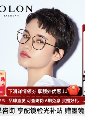 BOLON暴龙近视眼镜框新品猫眼素颜钛合金可配度数镜架女BA6027