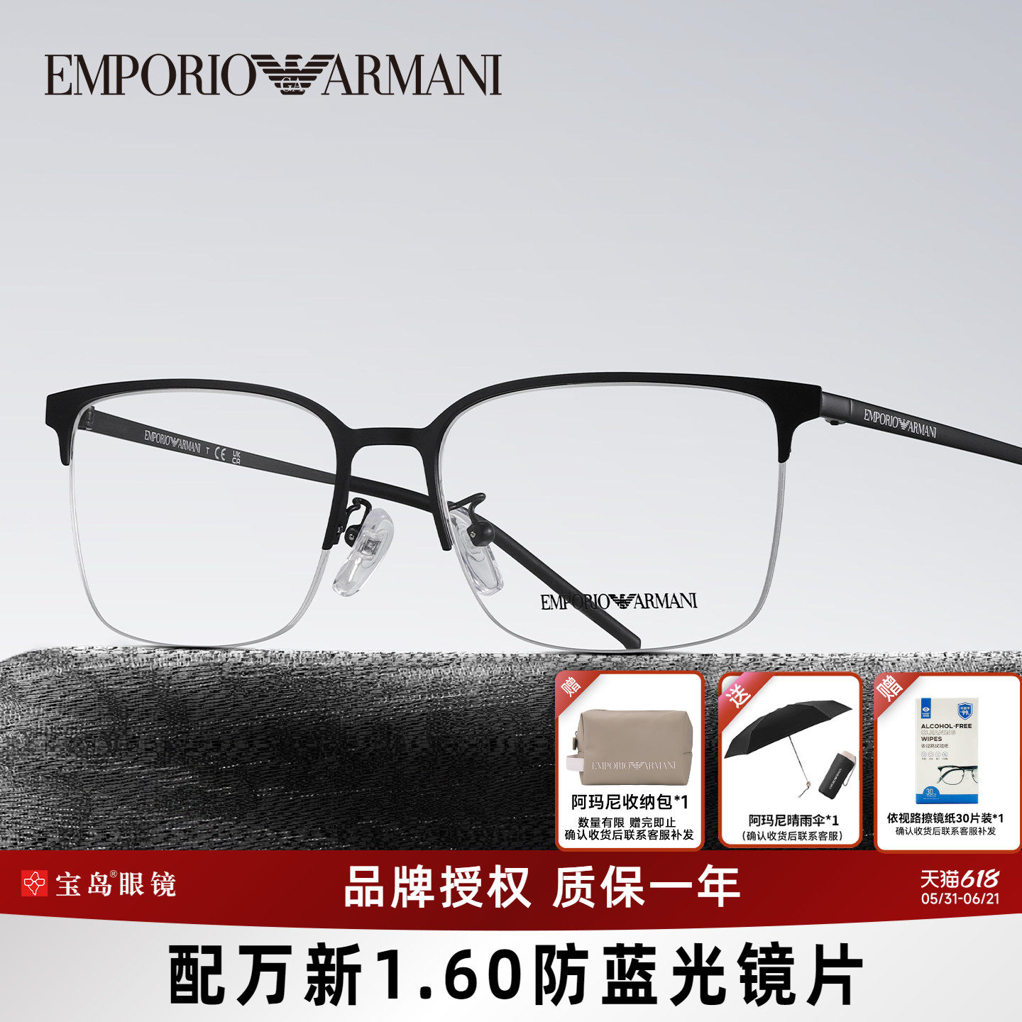 Armani阿玛尼眼镜架半框休闲男士商务眼镜框可配近视度数镜片1179