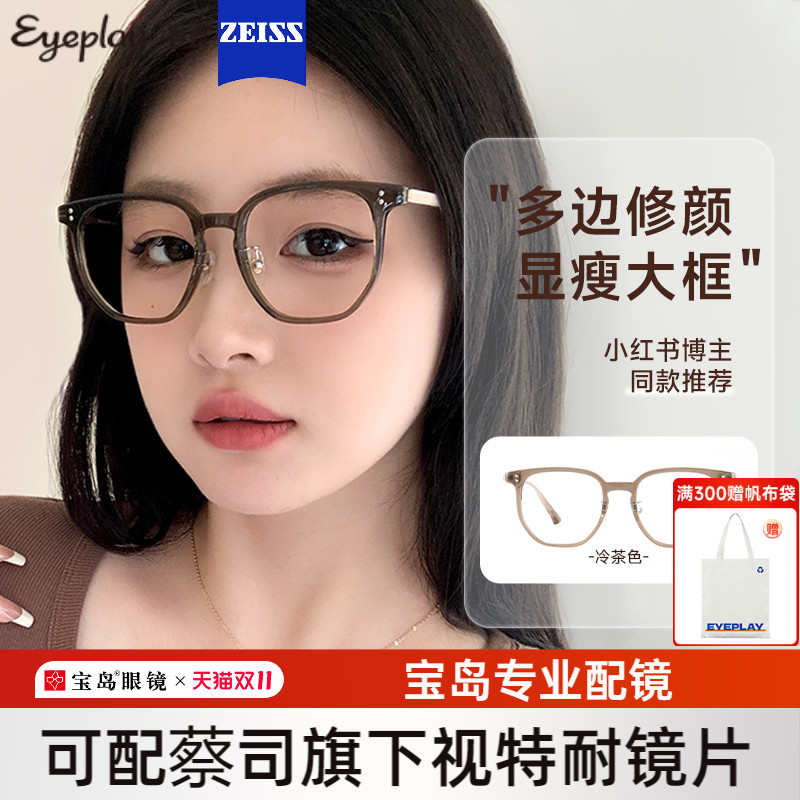 目戏茶色素颜大框近视眼镜显脸小
