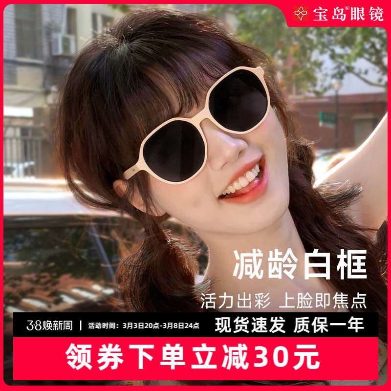 目戏新款墨镜女元气少女白框太阳眼镜女潮流防紫外线度假墨镜女款