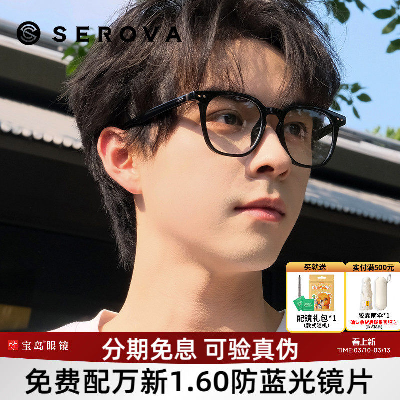 施洛华眼镜框黑色大框男女全框素颜潮光学眼镜可配近视度数SF560