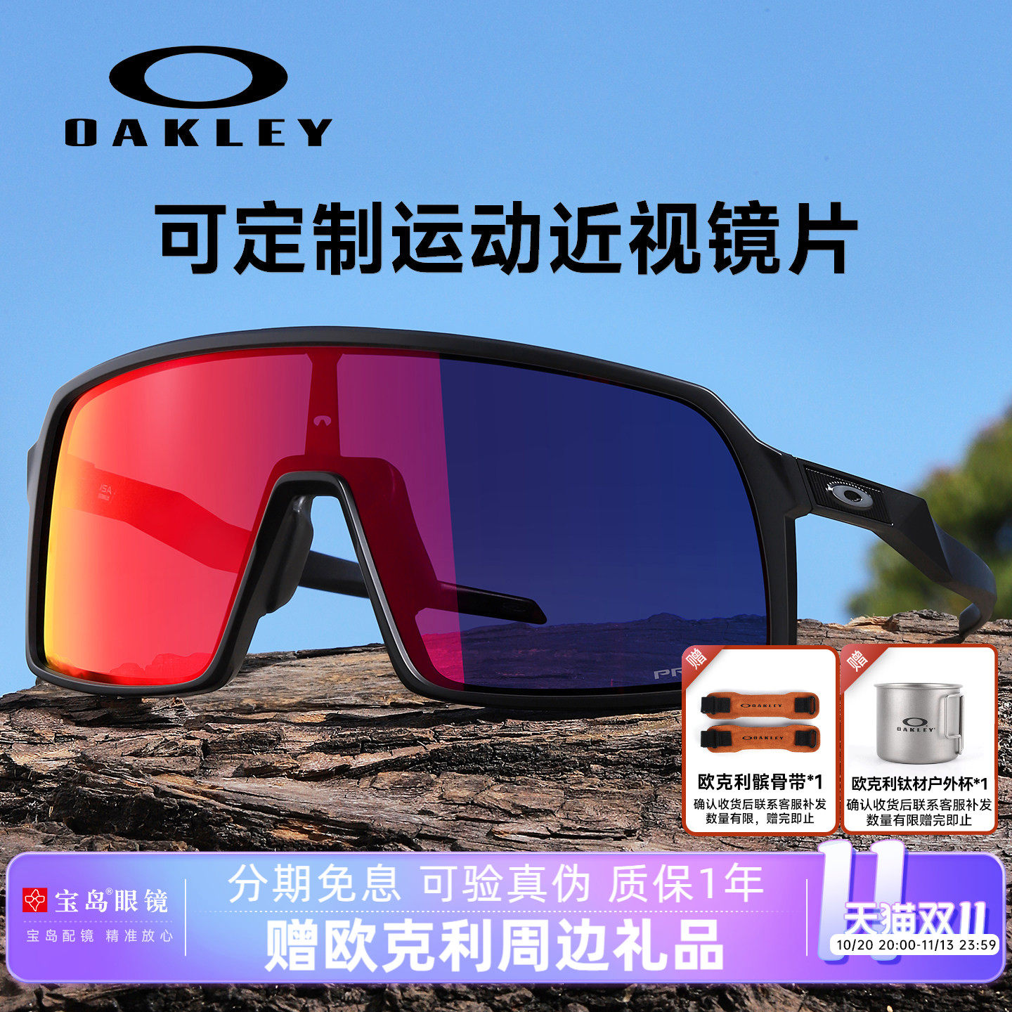 Oakley欧克利骑行眼镜苏特罗运动太阳镜自行车墨镜可配近视9406A