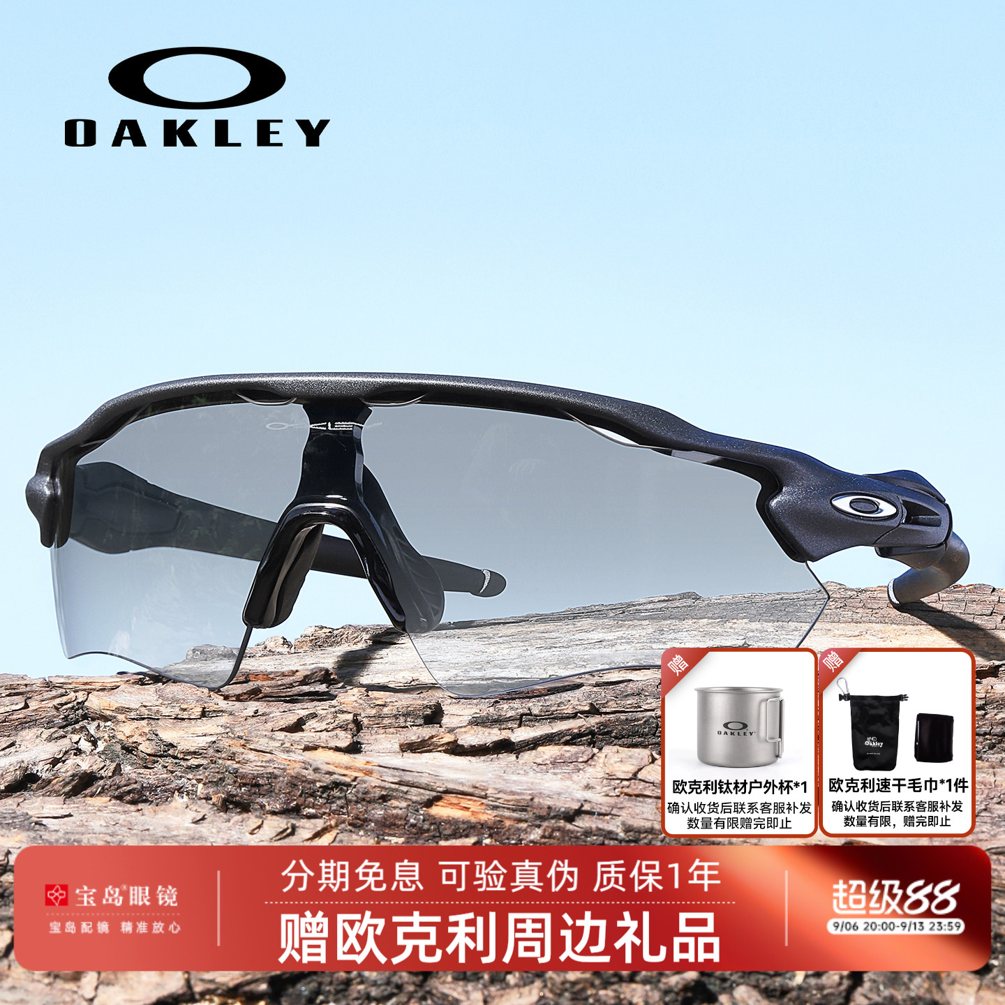 专为骑行跑步等运动设计的眼镜图片