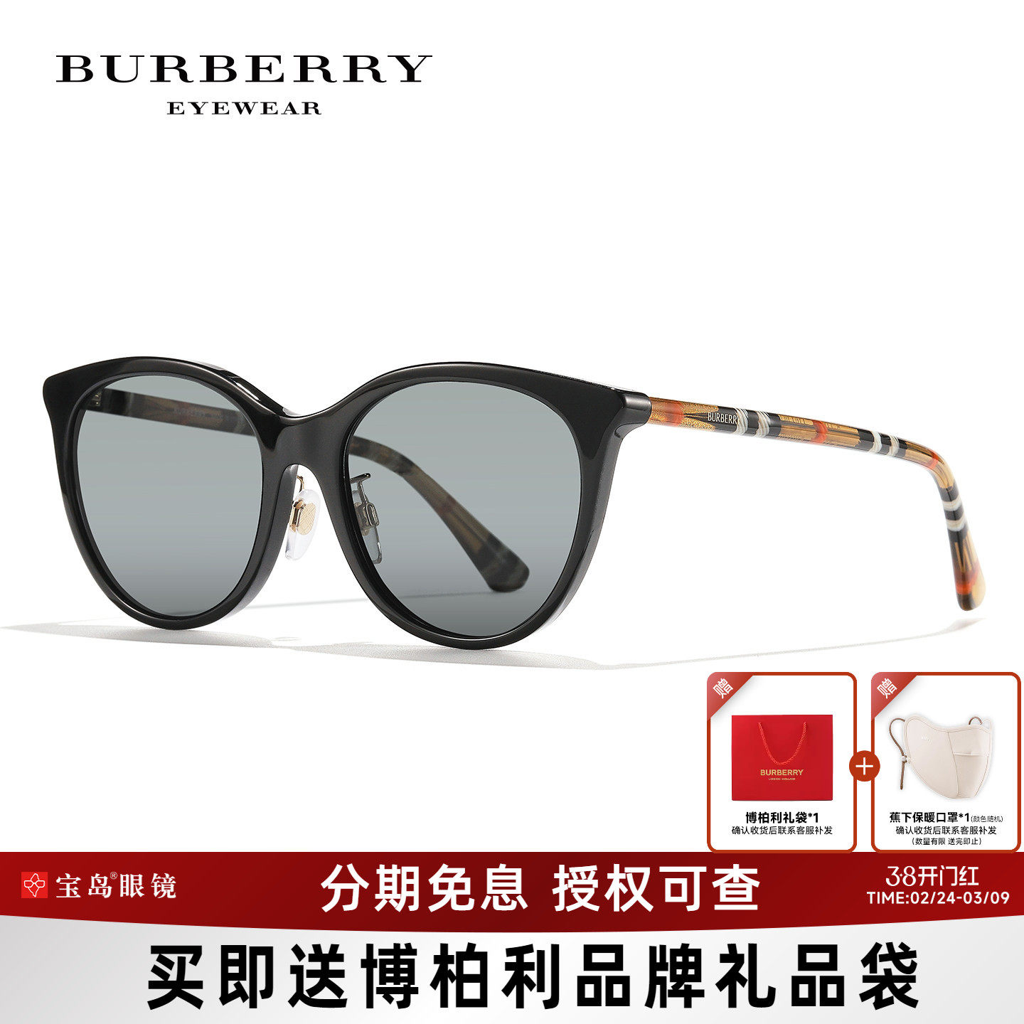 BURBERRY博柏利太阳镜女士显脸小街拍简约休闲圆框大牌墨镜4464