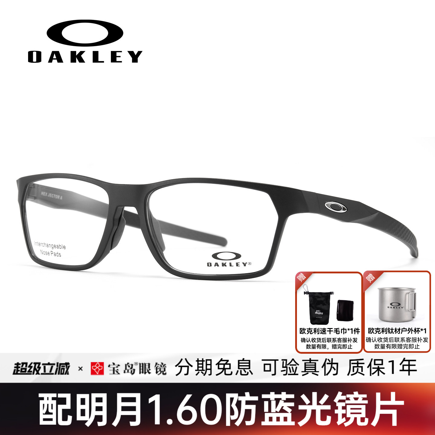 Oakley欧克利男士全框方框眼镜框图片