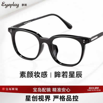 目戏素颜系列韩版黑框眼镜女细方框镜架可配近视可选防蓝光1112