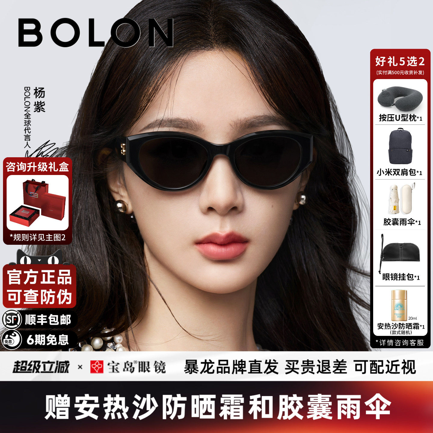 【臻品礼盒】暴龙眼镜猫眼防晒百搭太阳镜可选偏光女生墨镜BL3208