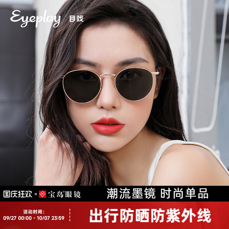 目戏防紫外线圆形女太阳镜