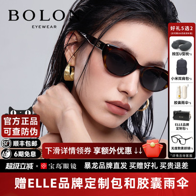BOLON暴龙墨镜女款眼镜26新品猫眼个性小框潮流防晒太阳镜BL3238