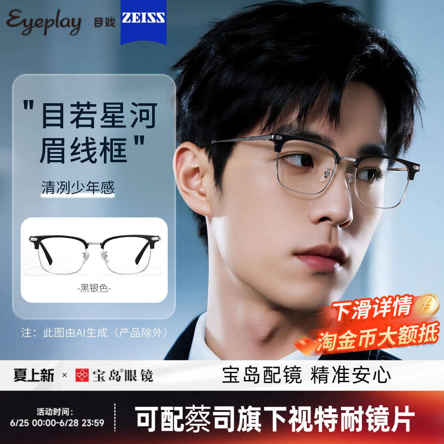 目戏近视眼镜可配蔡司度数可选变色防蓝光半框眼镜框镜架男71009