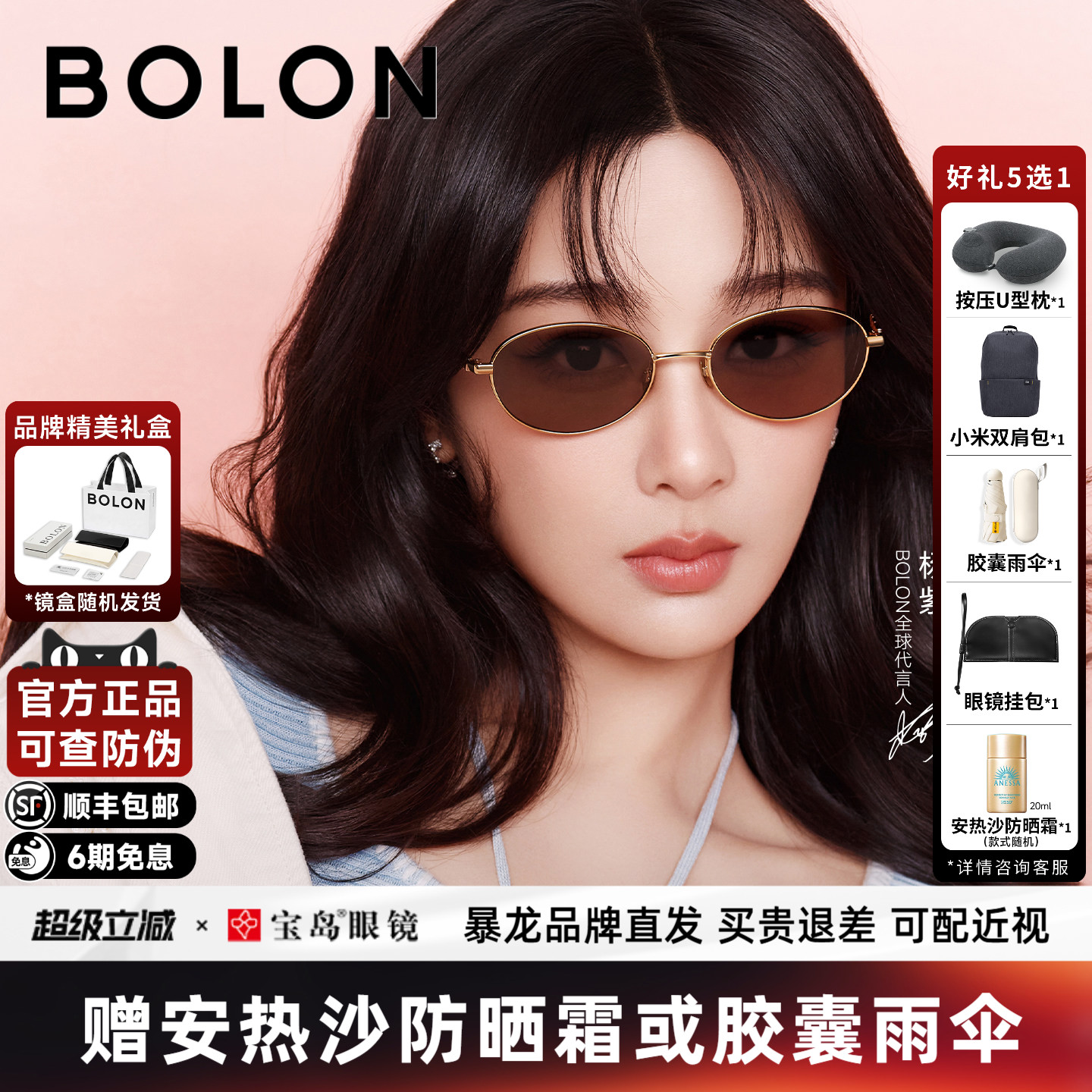 【杨紫同款】暴龙眼镜26新款老钱风椭圆复古框墨镜女太阳镜BL7216
