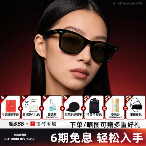 徒步旅行者太阳镜Ray·Ban朋克