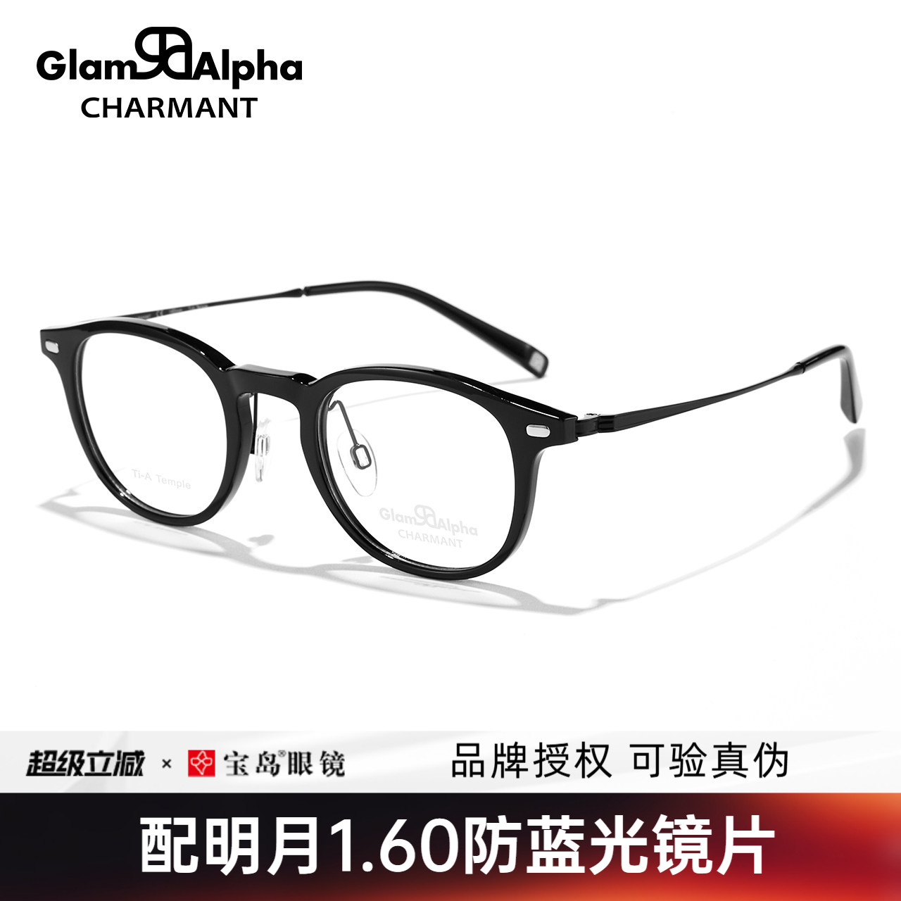 CHARMANT夏蒙时尚复古圆框眼镜架钛合金镜腿可配近视度数GA38173