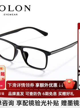 BOLON暴龙近视眼镜新品镜框光学镜架轻质方框黑框男女款BJ5132